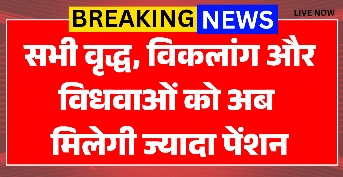 2026 Pension Scheme Latest Update