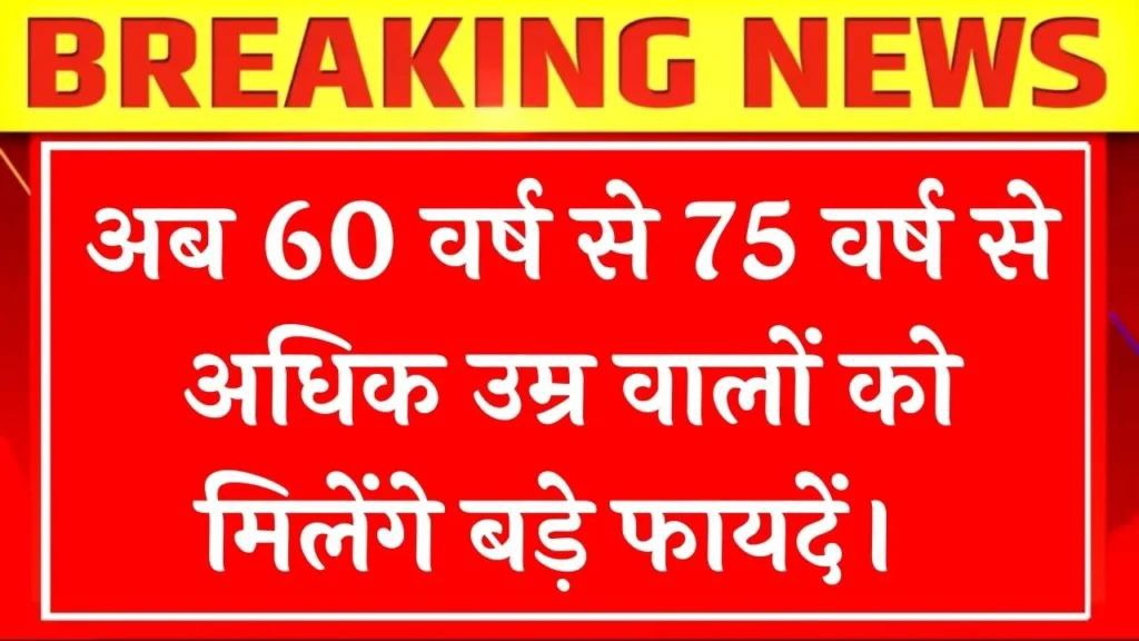 Government Pension Update