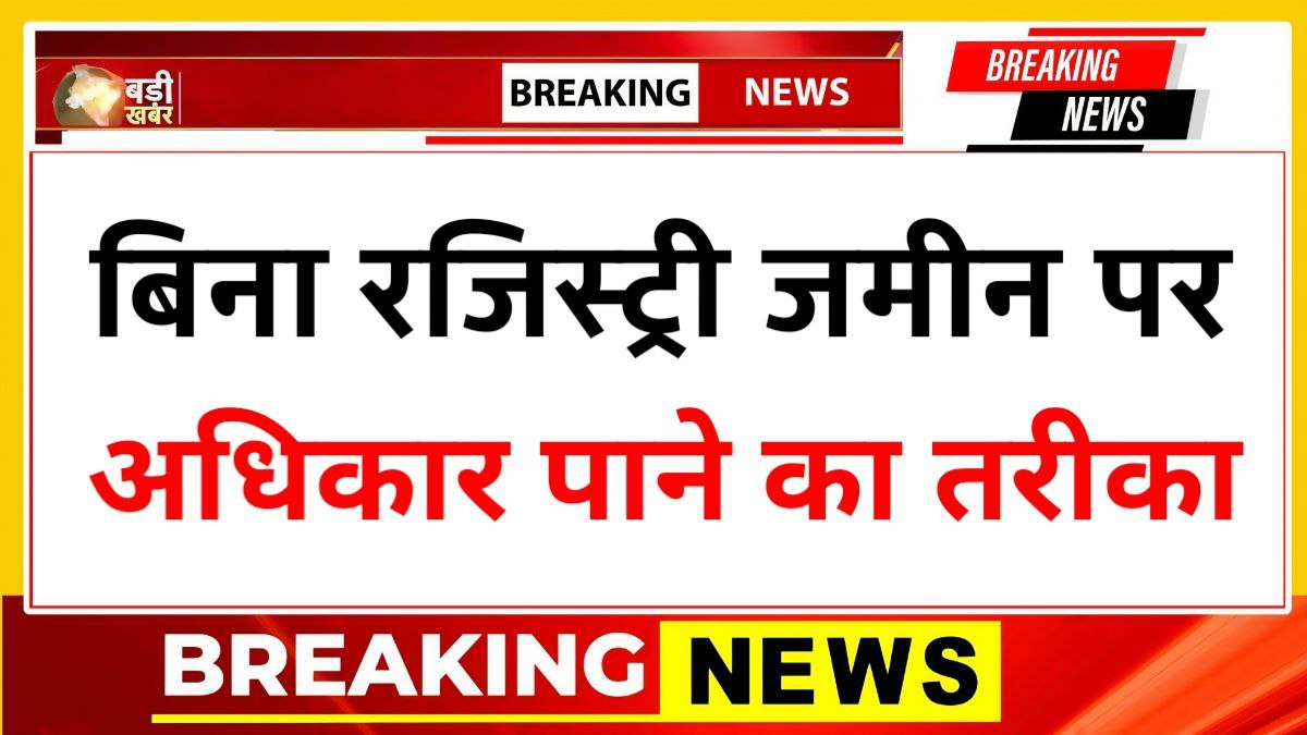 Land Registry Big Update