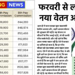 PM Kisan Yojana Big Update: किसानों के लिए बड़ी खबर