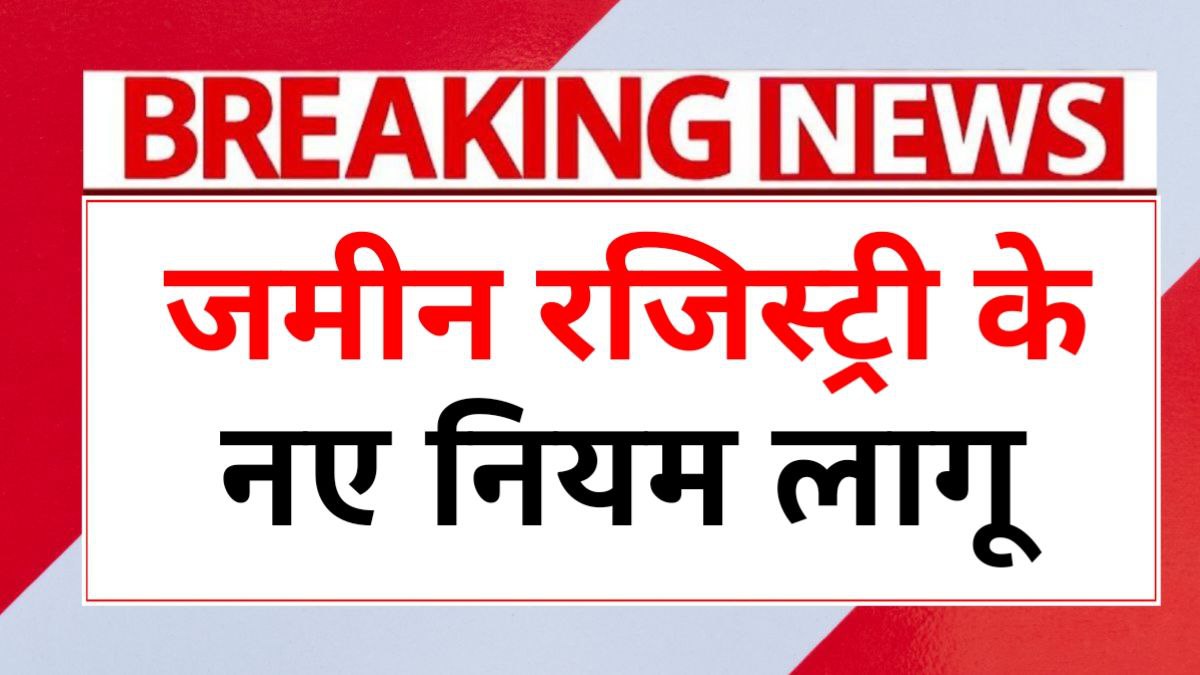 Registry New Rules 2026