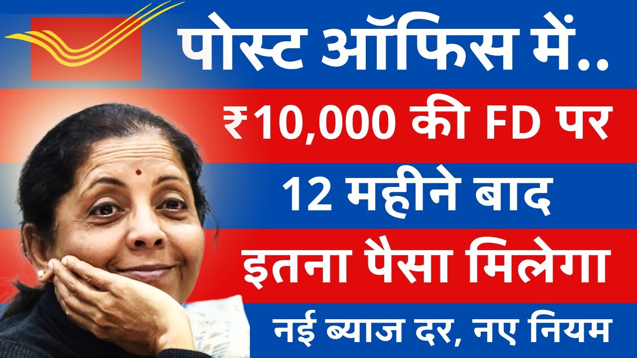 Post Office FD Update